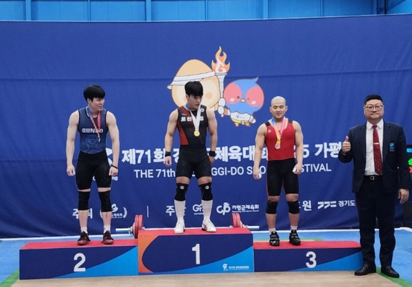 ‘제71회 경기도체육대회 2025 가평’ 사전경기 역도 시상 모습. /경기도체육회 제공