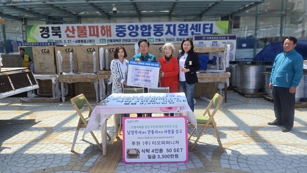 (주)티오피퍼니처 황은주(여·55) 대표가 2일 안동시 경북산불피해중앙합동지원센터를 방문해 권기창 안동시장에게 식탁4인용세트 50개(3500만원)를 전달했다. 2025.5.2 /(사)내일을여는멋진여성 남양주지회 제공