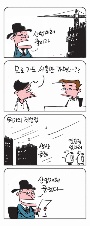 미스터 달팽이(이공명)