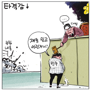 [경인만평] 타격감↓