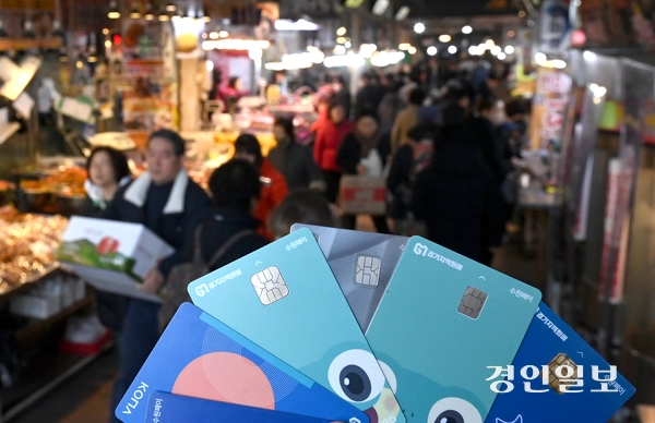 경기도는 도내 경기지역화폐 가맹점을 대상으로 유흥업소 등 지역화폐를 쓸 수 없는 업종에서 지역화폐가 쓰이는지 등 부정·편법 사용 등에 대한 대대적인 단속에 나설 방침이다. 사진은 경기지역 화폐 모습. /경인일보DB