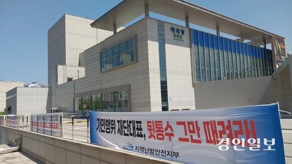 하남시문화예술회관 주변에 하남시립합창단 노동조합이 게시한 수십개의 불법 현수막이 도시미관을 해친다는 지적에도 하남시가 노조의 반발을 우려해 불법 현수막을 2개월째 방치하면서 불법을 조장한다는 비난을 받고 있다. 2025.4.28 하남/문성호기자 moon23@kyeongin.com