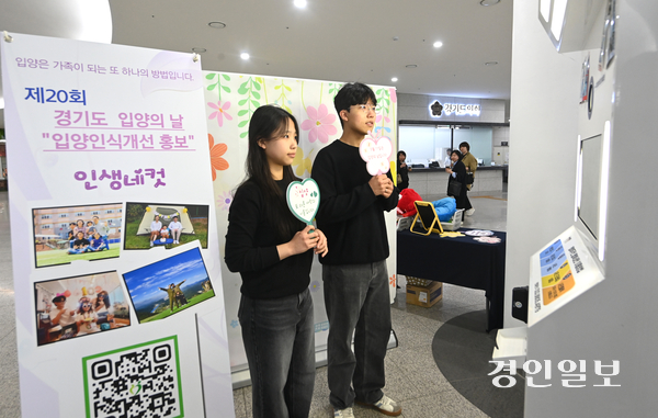 7일 경기도청에서 열린 ‘2025년 경기도 입양의 날 기념행사’를 찾은 시민들이 입양가족 사진 전시회를 관람하고 있다. 2025.5.7 /최은성기자 ces7198@kyeongin.com