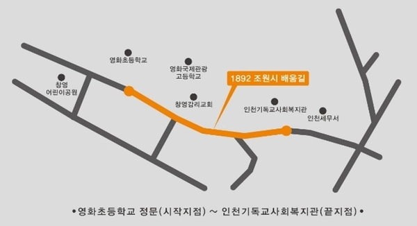 ‘1892 조원시 배움길’ 명예도로. /동구 제공