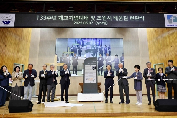 7일 영화초 강당에서 열린 조원시 배움길 명예도로명 부여 기념식에서 관계자들이 기념촬영을 하고 있다. /동구 제공