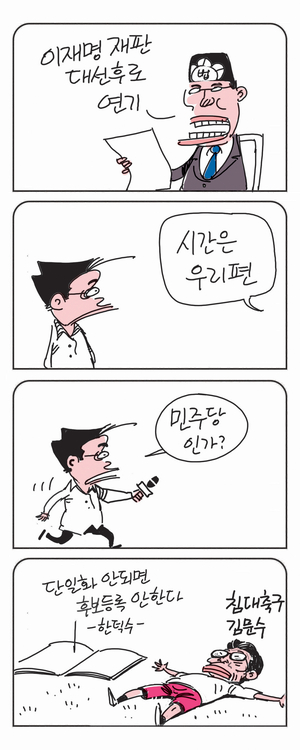 미스터 달팽이(이공명)