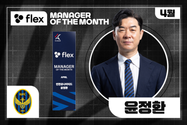 /한국프로축구연맹 제공