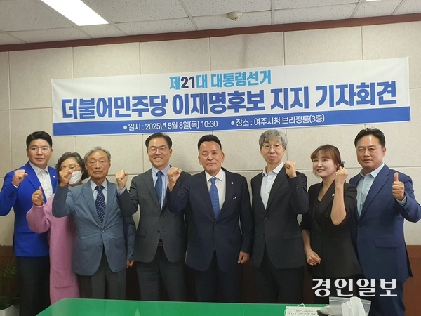 정병관(오른쪽 4번째) 여주시의원이 국민의힘을 떠나 더불어민주당에 전격 입당했다. 8일 여주시청 브리핑룸에서 열린 기자회견에서 기념촬영하고 있다. 2025.5.8 여주/양동민기자 coa007@kyeongin.com