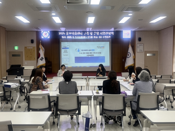 연천교육지원청은 지난 7일 수레울관에서 관내 어린이집 원장들을 대상으로 ‘유보이음 정책 설명회’를 개최했다. 2024.5.7 /연천교육지원청 제공
