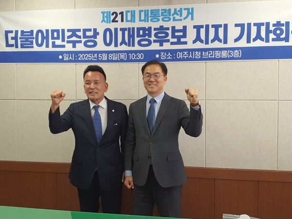 정병관(왼쪽) 여주시의원이 국민의힘을 떠나 더불어민주당에 전격 입당했다. 8일 여주시청 브리핑룸에서 열린 기자회견에서 기념촬영하고 있다. 2025.5.8 여주/양동민기자 coa007@kyeongin.com