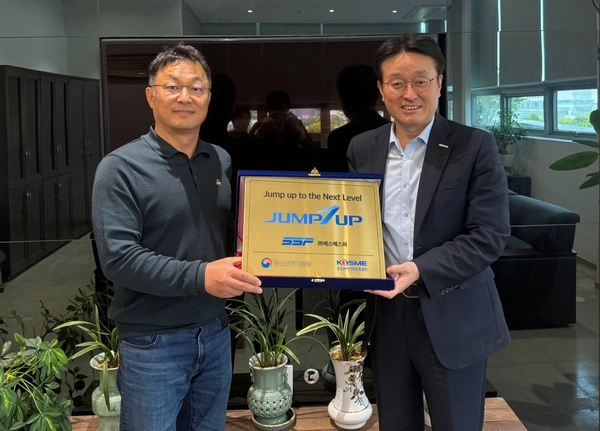 중소벤처기업진흥공단 도약(Jump-up) 프로그램에 선정된 (주)에스에스피에서 8일 현판 수여식이 진행되고 있다. 2025.5.8 /중진공 인천지역본부 제공