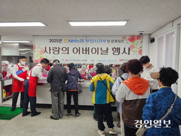8일 농협 부천시지부가 어버이날을 맞아 개최한 중식 나눔행사에서 조용익 부천시장과 김장섭 지부장 등이 행사장을 찾은 어르신들께 정성 담긴 설렁탕을 배식하고 있다. 2025.5.8 /농협 부천시지부 제공