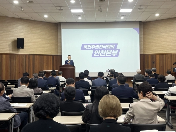 8일 인천교통연수원에서 김교흥 국민주권전국회의 인천본부 상임의장이 개최한 ‘새로운 대한민국, 국민주권 어떻게 실현할 것인가’ 정책토론회 현장. 2025.5.8 /국민주권전국회의 인천본부 제공