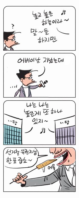 미스터 달팽이(이공명)