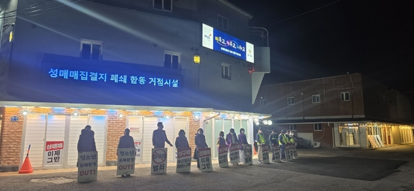 파주시는 성매매 집결지에서 성 매수자 차단을 위한 캠페인을 매월 2회에서 매일 진행한다고 8일 밝혔다. 2025.5.8 /파주시 제공
