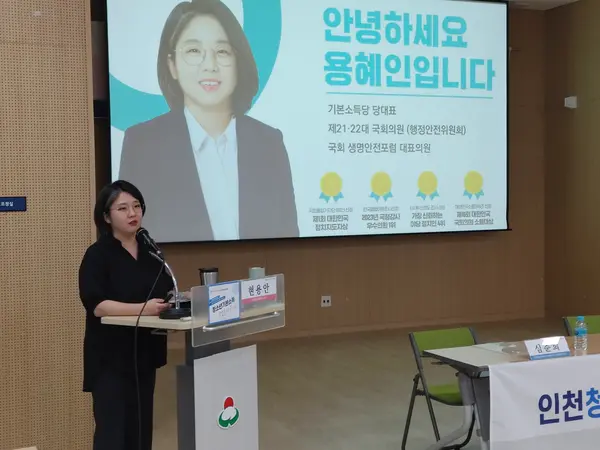 인천청소년기본소득포럼’(이하 포럼)은 8일 오후 출범 토론회를 개최했다. 토론회에 참석한 용혜인 국회의원이 발표를 진행하고 있다. /정운기자 jw33@kyeongin.com