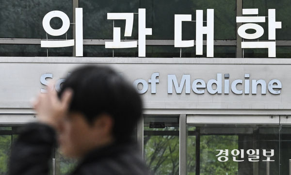 의대 증원에 반발하며 수업을 거부한 전국 의대생 8천305명이 유급, 46명이 제적 처리된다. 한 의과대학에서 학생들이 이동하고 있는 모습. /경인일보DB