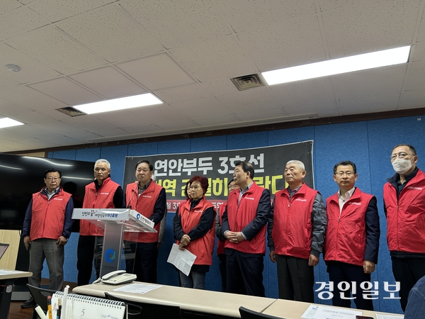 9일 오전 10시50분께 ‘인천지하철 3호선 연안부두역 신설 추진위원회’가 인천시청 브리핑룸에서 기자회견을 열었다. 2025.5.9/백효은기자100@kyeongin.com
