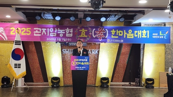 지난 7일 한강크루즈를 타고 곤지암농협이 ‘효 한마음대회’를 개최한 가운데 구규회 조합장이 인사말을 하고 있다. 2025.5.7 /곤지암농협 제공