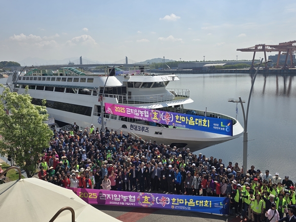 광주 곤지암농협이 지난 7일 아라김포여객터미널에서 한강크루즈를 타고 ‘효 한마음대회’를 열었다. 2025.5.7 /곤지암농협 제공