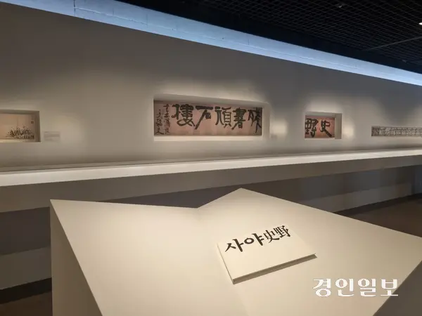 함지은 작가의 ‘사야’ 2025.4.29 /이시은기자 see@kyeongin.com