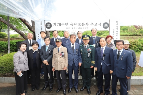 육군 제1보병사단은 9일 파주 통일공원에서 송악산 전투영웅 ‘제76주년 육탄 10용사 추모식’을 거행했다. 2025.5.9 /육군1사단 제공