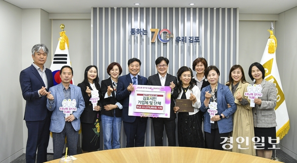 김포시가 지난 8일 시청 소통실에서 김병수 시장을 비롯해 김포복지재단, 김포상공회의소, 김포어린이집연합회 관계자 등 10여명이 참석한 가운데 ‘산불 피해 지원 성금 기탁식’을 가졌다. 2025.5.8 /김포시 제공