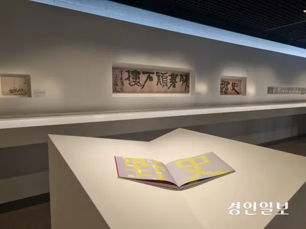 함지은 작가의 ‘사야’ 2025.4.29 /이시은기자 see@kyeongin.com
