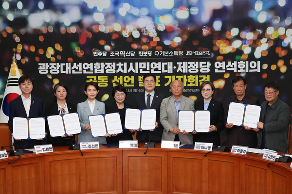 9일 서울 여의도 국회에서 열린 ‘광장대선연합정치시민연대-제정당 연석회의’ 공동 선언 발표 기자회견에서 더불어민주당 박찬대 당대표 직무대행 겸 원내대표와 박석운 광장대선연합정치시민연대 공동의장 등 참석자들이 공동선언문을 발표한 뒤 기념촬영하고 있다. 왼쪽부터 사회민주당 한창민 대표, 기본소득당 용혜인 대표, 진보당 김재연 상임대표, 조국혁신당 김선민 대표 권행대행, 더불어민주당 박찬대 당대표 직무대행 겸 원내대표, 박석운·이나영·이용길·김경민 광장대선연합정치시민연대 공동의장. 2025.5.9 /연합뉴스