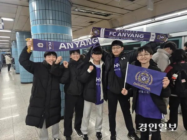 지난 2월 22일 열린 FC안양과 FC서울의 경기. FC안양을 응원하기 위해 서울로 온 팬들. 2025.2.22 /이영선기자 zero@kyeongin.com