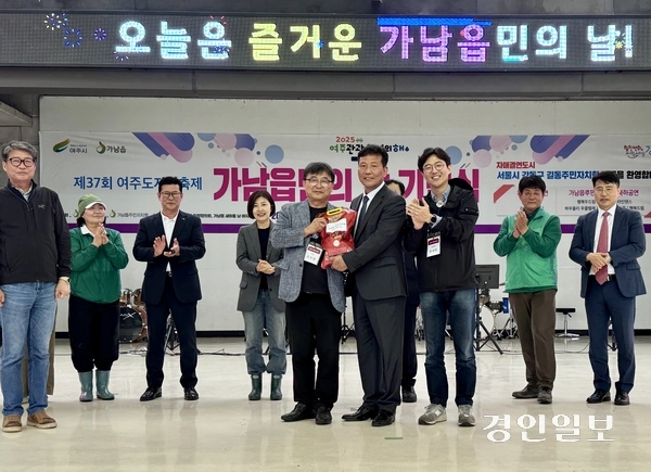 제37회 여주도자기축제 기간 중인 지난 9일 신륵사관광지 야외공연장에서 ‘가남읍민의 날’ 행사가 성황리에 개최됐다. 사진은 기념식 무대에서 고광만(오른쪽) 회장과 김정일 회장을 비롯해 주요내빈이 함께 모여 도자기 타이슬링과 여주쌀 등 지역 특산물 전달식을 진행하는 모습. 2025.5.9 여주/양동민기자 coa007@kyeongin.com
