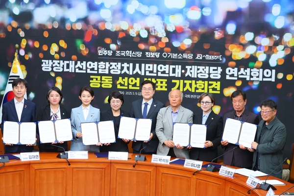 9일 서울 여의도 국회에서 열린 ‘광장대선연합정치시민연대-제정당 연석회의’ 공동선언 발표 기자회견에서 더불어민주당 박찬대 당대표 직무대행 겸 원내대표와 박석운 광장대선연합정치시민연대 공동의장 등 참석자들이 공동선언문 발표한 뒤 기념촬영 하고 있다. 2025.5.9/ 김현정 의원실 제공