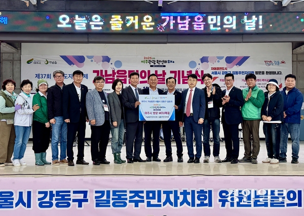 제37회 여주도자기축제 기간 중인 지난 9일 신륵사관광지 야외공연장에서 ‘가남읍민의 날’ 행사가 성황리에 개최됐다. 사진은 가남읍과 강동구 길동 간의 우정과 협력을 상징하는 2025 여주관광원년의 해 방문 협약식 장면. 2025.5.9 여주/양동민기자 coa007@kyeongin.com