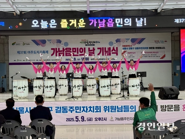 지난 9일 제37회 여주도자기축제 ‘가남읍민의 날’ 행사에서 주민자치회 소속 ‘행복두드림 난타팀’이 무대에 올라 밝은 분홍색 의상을 입고 난타 공연을 펼치고 있다. 2025.5.9 여주/양동민기자 coa007@kyeongin.com
