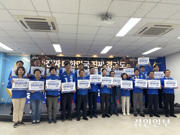 더불어민주당 경기도당 선대위가 10일 경기도당 대회의실에서 첫 회의를 열고 ‘골목골목 경청선거’를 약속하며 ‘진짜 대한민국 챌린지’ 시작을 알렸다. 2025.5.10 /이영지기자 bbangzi@kyeongin.com