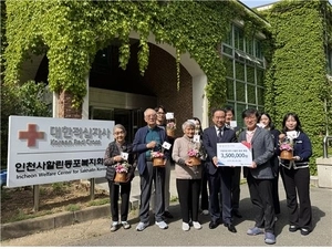 캠코 인천본부, 사할린동포복지회관에 기부금
