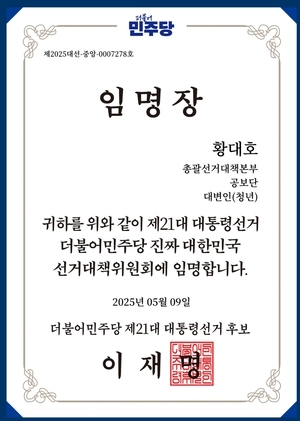 황대호 경기도의원