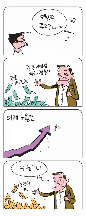 미스터 달팽이(이공명)