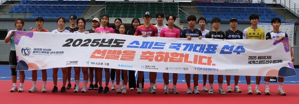 2025년도 롤러 스피드 국가대표에 발탁된 부별 선수들이 기념촬영을 하고 있다. /대한롤러스포츠연맹 제공