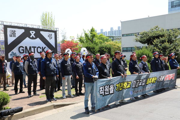 지난달 29일 금속노조 인천지부 GMTCK지회는 부평 본사 앞에서 결의대회를 열고 “직원을 기만하고 임금교섭을 회피하는 브라이언 사장은 퇴진하라”고 촉구했다. /노조 제공