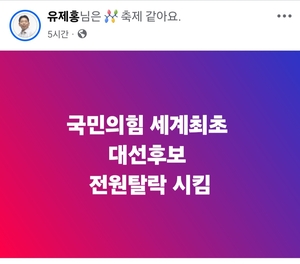“부끄럽다” “꿈인가” 국민의힘 내부 흔들어놓은 대선후보 교체 [인천 정가 레이더]