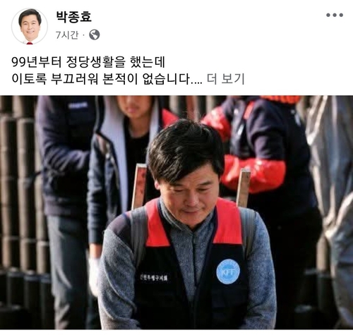 박종효 남동구청장은 국민의힘 대선 후보 교체에 대해 “이토록 부끄러운 적이 없었다”며 비판의 목소리를 남겼다. /박종효 구청장 SNS 갈무리