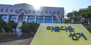 정치 개혁, 지방분권 강화 [6·3대선 어젠다·(1)]
