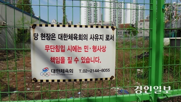 대한체육회 소유인 옛 신장테니스장이 6년째 방치면서 도심 내 흉물로 전락하고 있다. 사진은 신장테니스장 폐쇄를 알리는 안내문. 2025.5.12 하남/문성호기자 mooon23@kyeongin.com