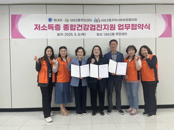 의왕시 내손2동주민센터 은경희 동장은 지난 8일 내손2동 지역사회보장협의체 및 영내과 인사들과 함께 저소득층에 대한 종합건강검진 비용 지원을 위한 업무협약을 체결했다.  2025.5.8 /의왕시 제공