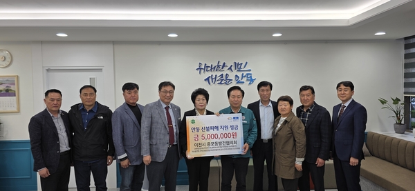 이천시 증포동발전협의회와 증포동통장단협의회가 지난 9일 자매도시인 경북 안동시를 방문해 성금 800만원을 기탁했다. 2025.5.9 /이천시 제공