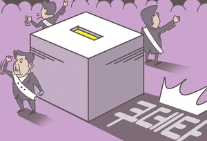 [참성단] 대선의 상징어