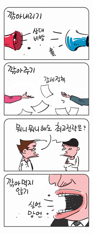 미스터 달팽이(이공명)
