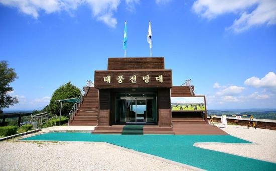 연천군이 오는 2026년 12월 말까지 중면 횡산리 소재 안보관광 요람인 태풍전망대에 대한 리모델링을 대대적으로 추진한다. 2025.5.13 /연천군 제공