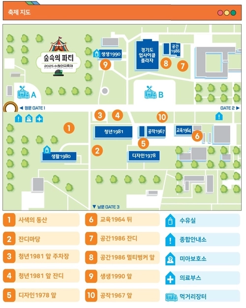 경기상상캠퍼스에서 열리는 2025 수원연극축제 공연장 지도. /수원시 제공